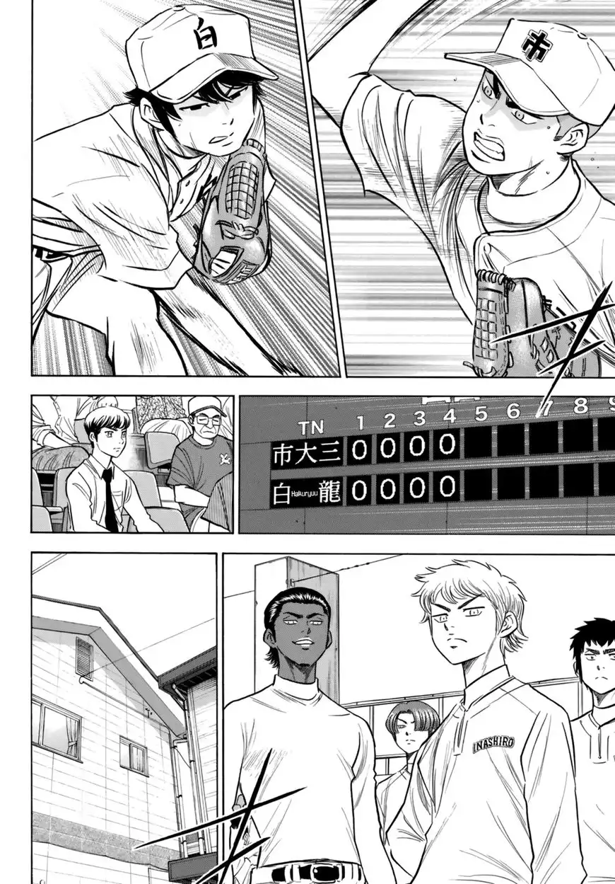 Daiya no A - Act II Chapter 91 10